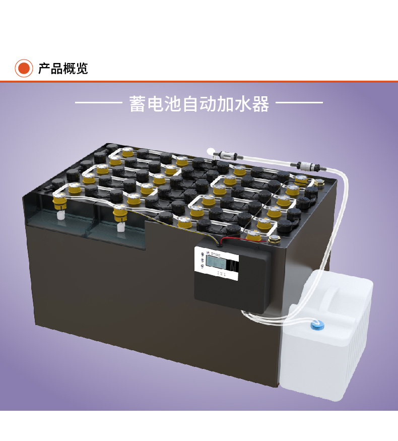 蓄電池為什么要加水？如何加水？