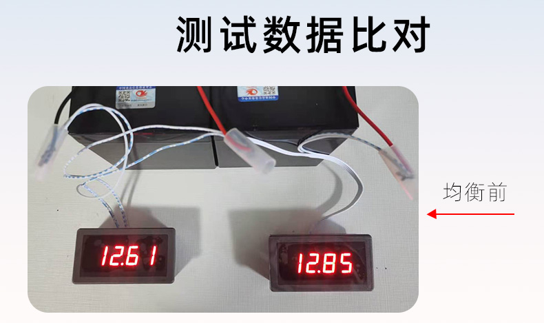 鉛酸電池壓差大怎么均衡？