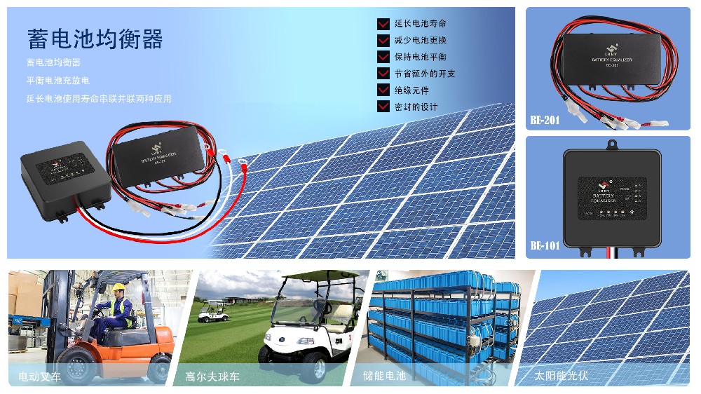 怎樣使鉛酸電池組的電壓均衡？