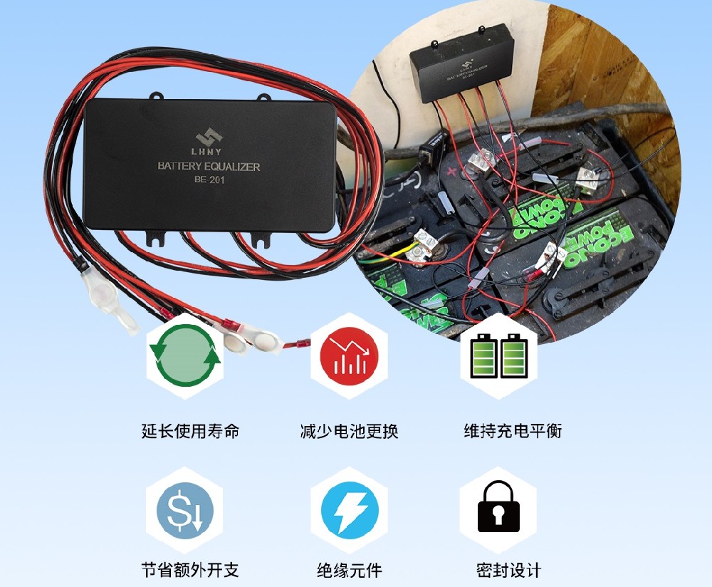 蓄電池均衡器的作用是什么，你知道嗎？